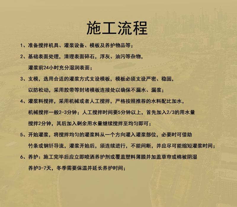 无锡灌浆料厂家
