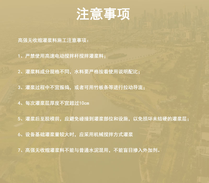 无锡灌浆料厂家