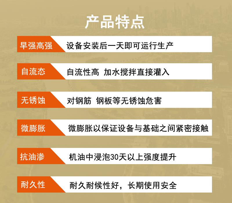 无锡座浆料厂家