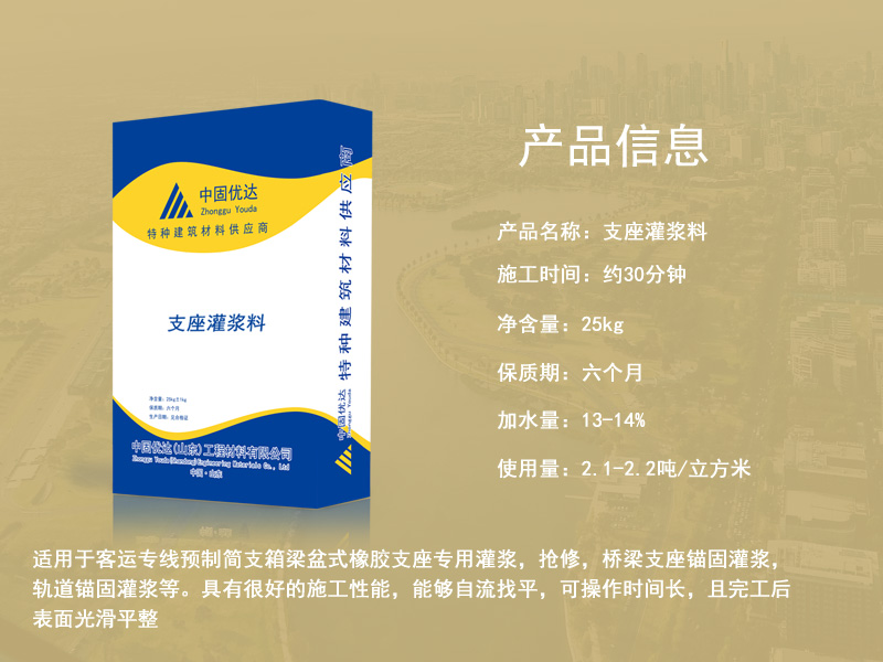 无锡支座灌浆料厂家