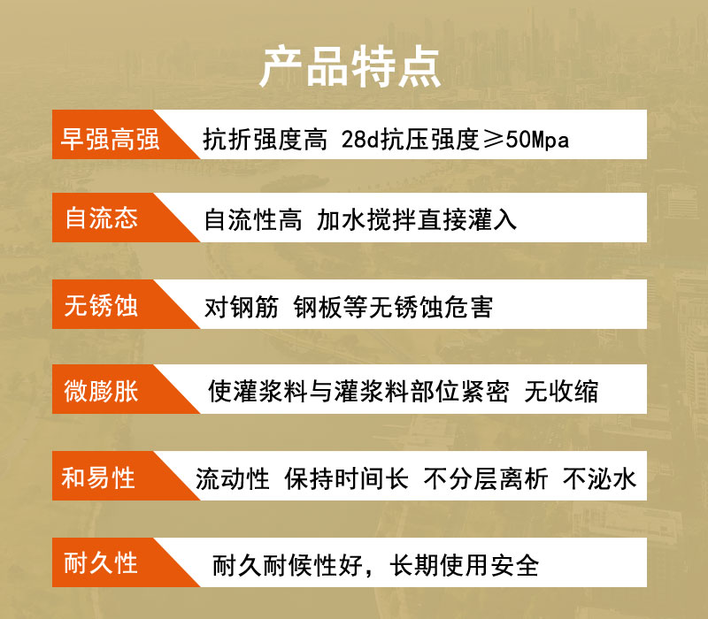 无锡支座灌浆料厂家