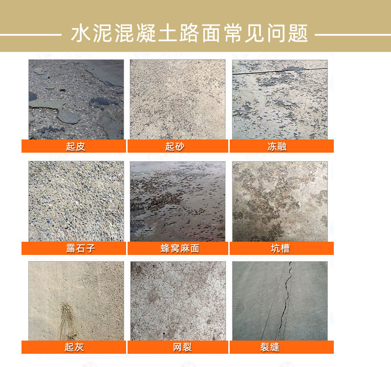 无锡水泥路面修补料厂家