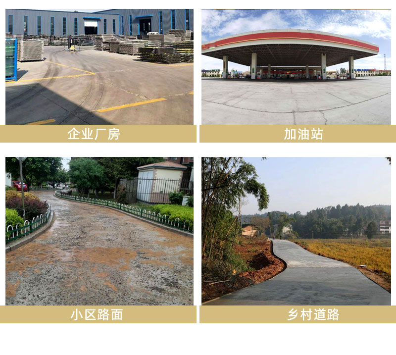 无锡水泥路面修补料厂家