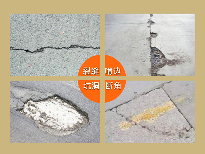 无锡水泥路面修补料厂家