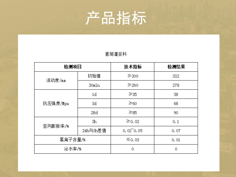 无锡套筒灌浆料厂家