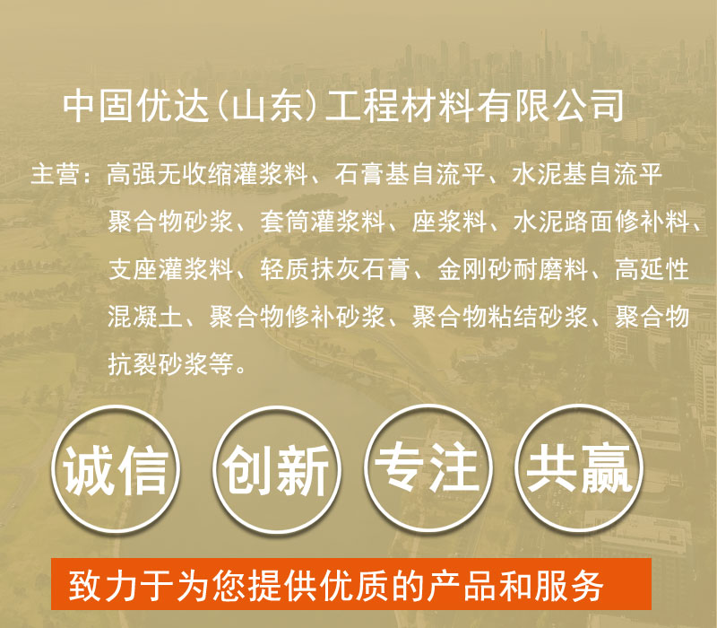 无锡套筒灌浆料厂家