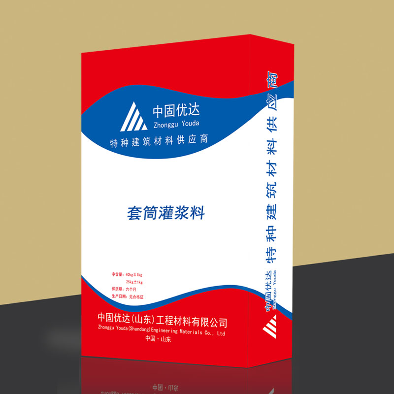 无锡柱脚套筒灌浆料,H80套筒灌浆料