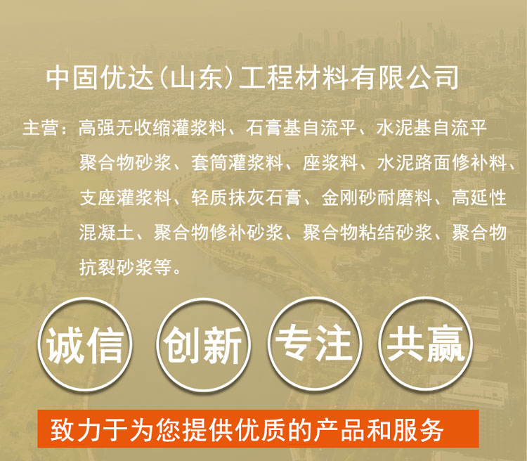 无锡高延性混凝土